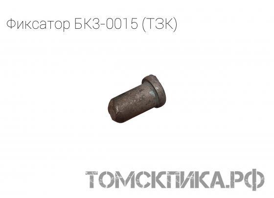 Фиксатор звена БК3-0015 для бетоноломов БК и Б (ТЗК) купить в Томске, цены - «Томская пика»